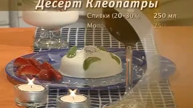 Помпадур. Любовная кулинария. Феникс Кино. Кулинария и рецепты