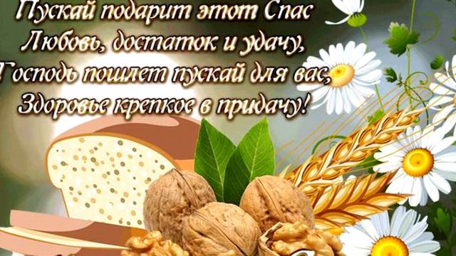 Что нельзя делать на Ореховый Спас: древние приметы, поверья и традиции