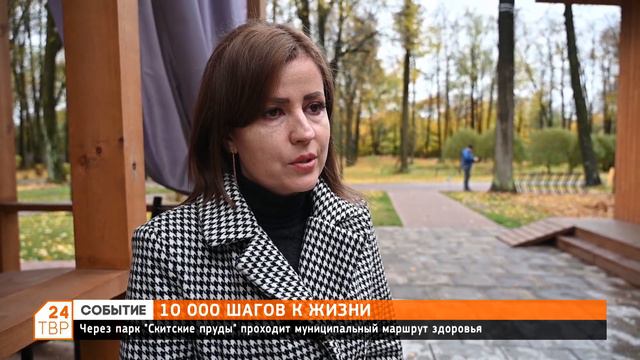 10 000 шагов к жизни