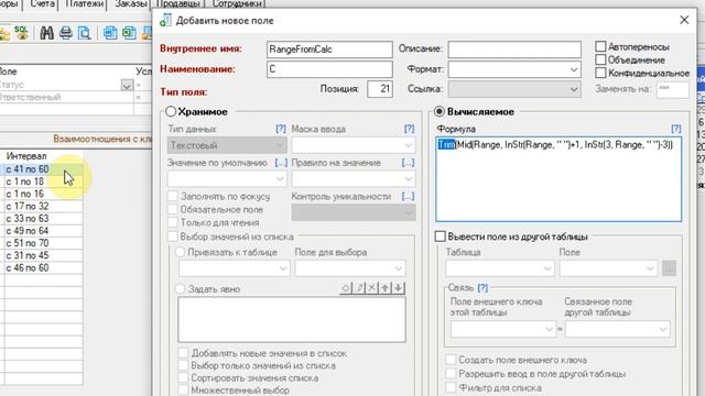Использование текстовых функций