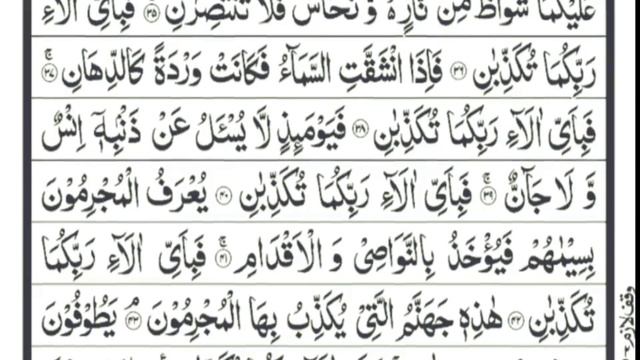 Surah Rahman | EP_ 00129 By Qari Sudais Ahmad | سورہ رحمٰن 55 | Beautiful  recitation |Beauty Quran