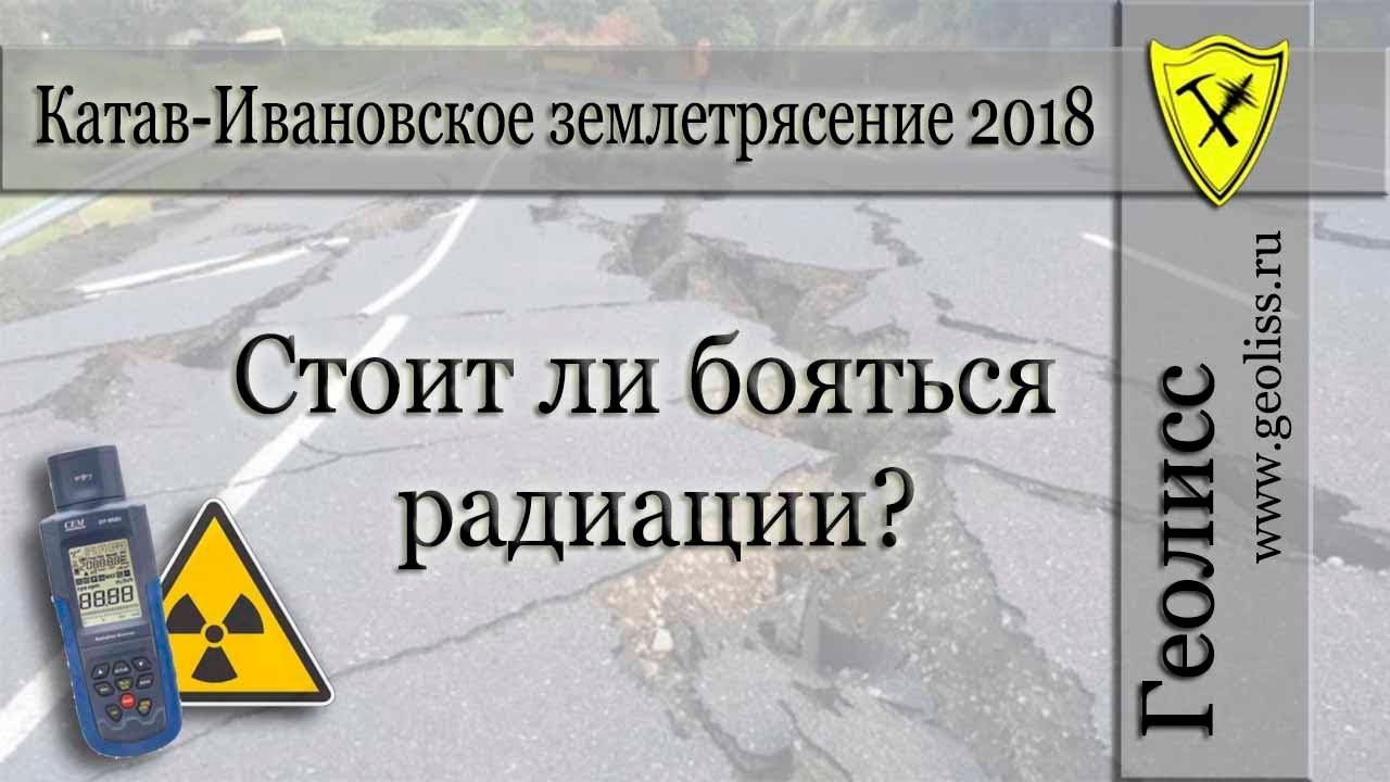 Землетрясение в Челябинской области. Может атомный взрыв?!