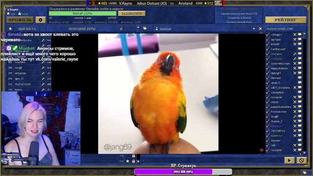 Не плачь, приходящий, да не всегда гость. Lobby rate game! 500 птс на месте