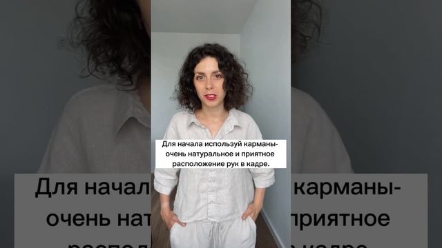 Куда деть руки?- Вопрос фотографу на съемке. Часть 2