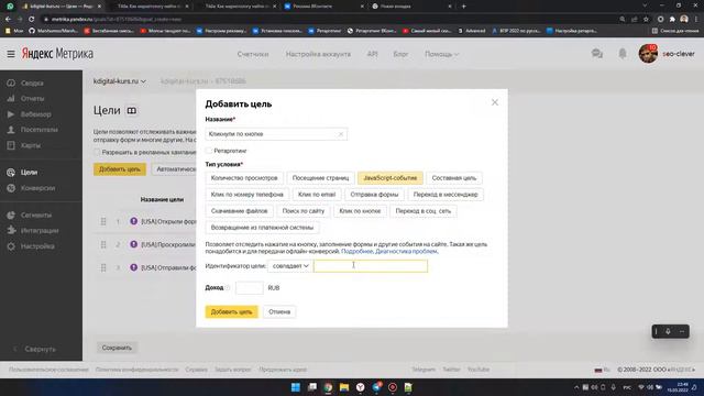 Пиксель ВК + PRO оптимизация