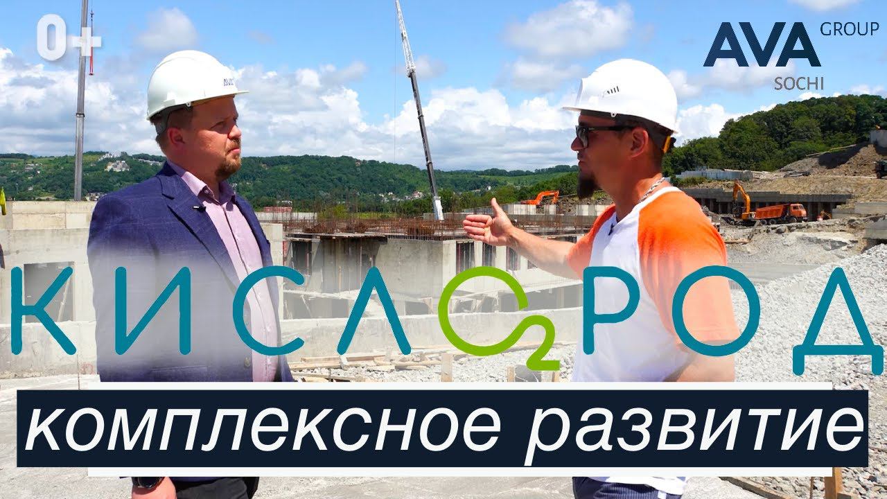 ЖК Кислород ➤школа, детский сад, ТЦ, медицинский центр, парковка, экопарк, остановки ➤➤ AVA Group
