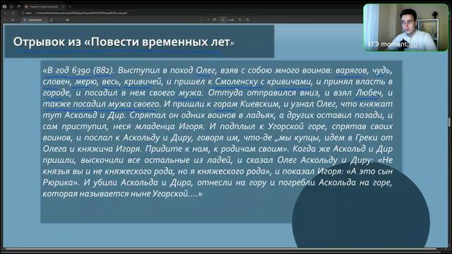 Годовой курс 1 Занятие (Рюрик, Олег) | ЕГЭ Moment
