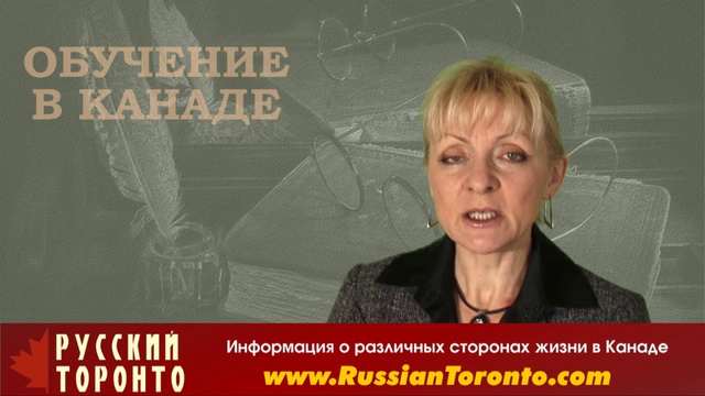Обучение в Канаде и иммиграция
