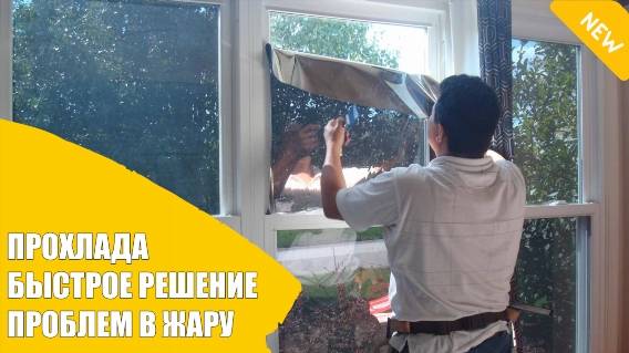 ☀ Цветная тонировка стекол ☑ Как клеить пленку на окна дома ⚪