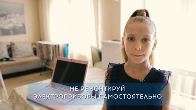 ⚠️Детям о безопасности