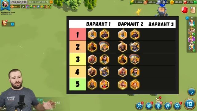 Выбираем ТОП 5ку на МИКСЕ [ Rise of Kingdoms ]