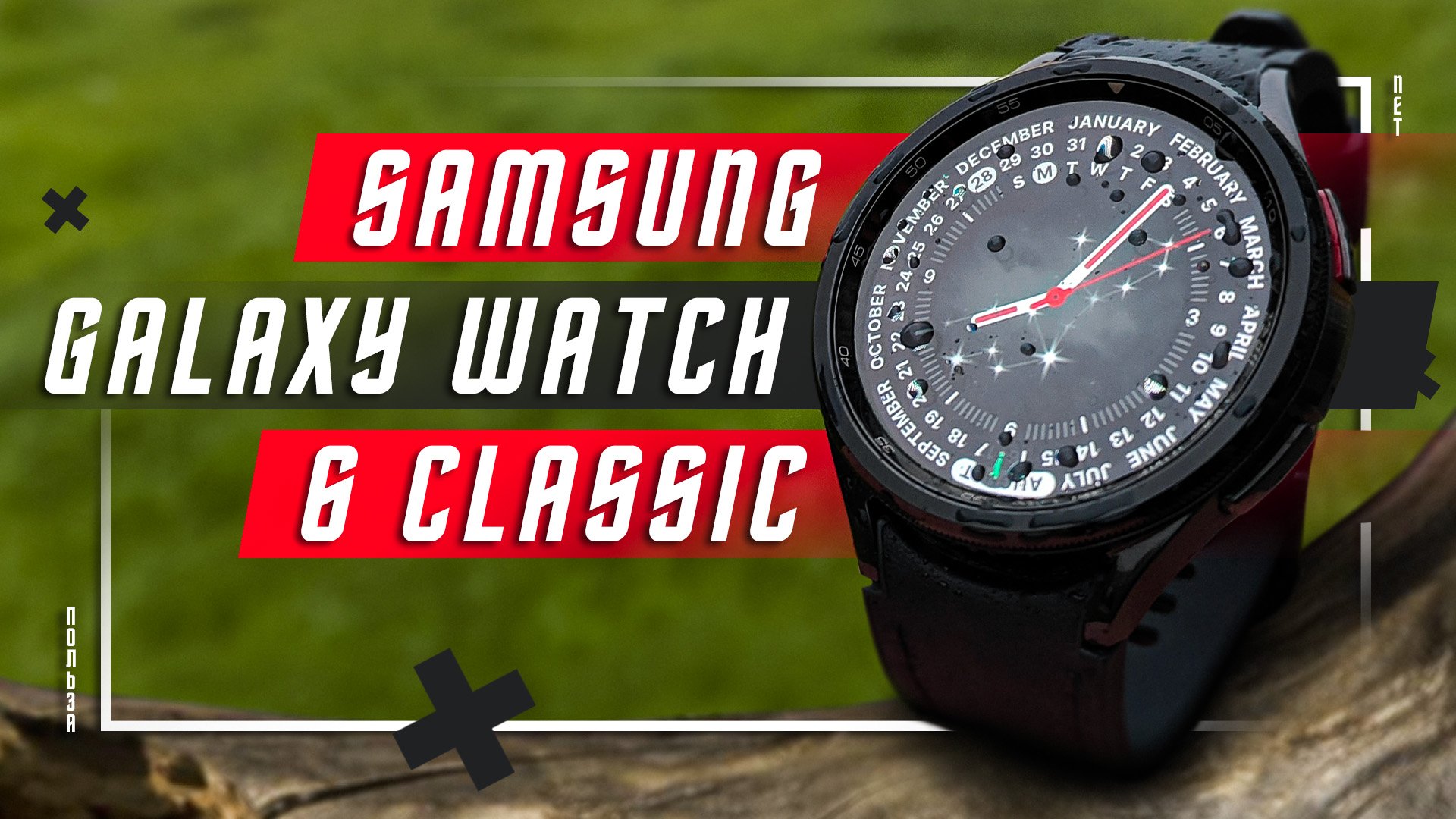 ШАГ ВПЕРЕД, ДВА НАЗАД ? УМНЫЕ ЧАСЫ Samsung Galaxy Watch 6 Classic МНОГО ФУНКЦИЙ - МНОГО НЕДОСТАТКОВ