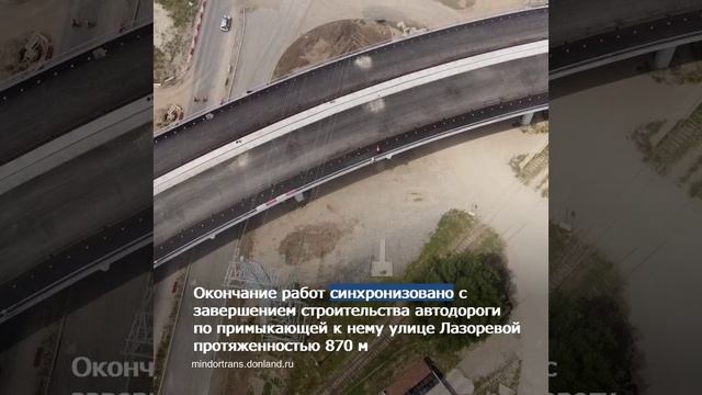Открытие моста в Волгодонске