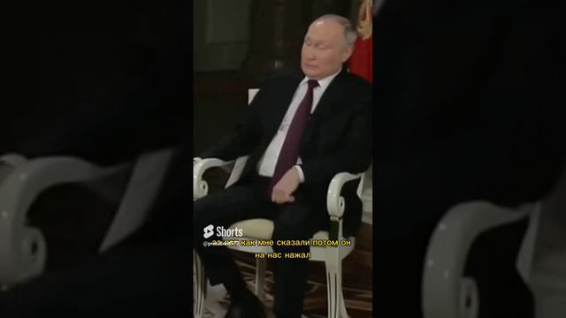Путин на интервью у Карлсона