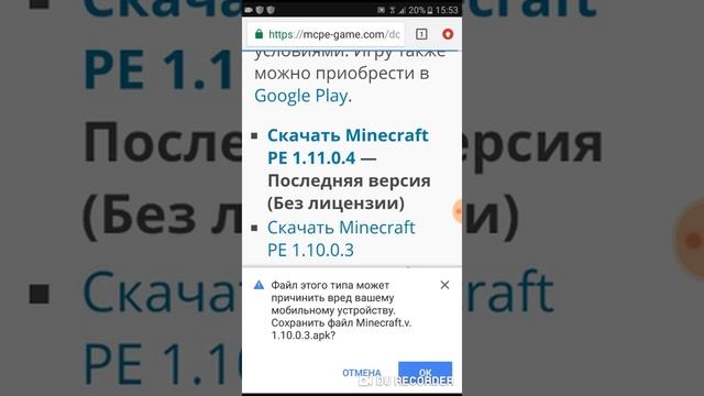 Как скачать Майнкрафт самая новая версия (версия джунгли)