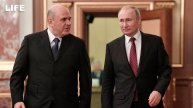 Путин проводит встречу с Мишустиным