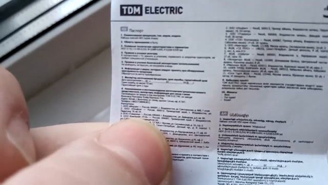 Шестигранники TDM Electric
