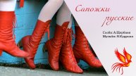 Шкетикова Дарья. ДШИ с. Николаевка Слова А.Щербаня.Музыка Н.Кудрина "Сапожки русские".