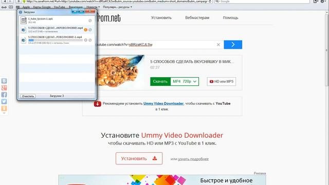 Как скачать видео с Youtube без программ