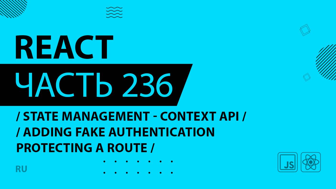 React - 236 - State Management - Context API - Adding Fake Authentication Protecting a Route