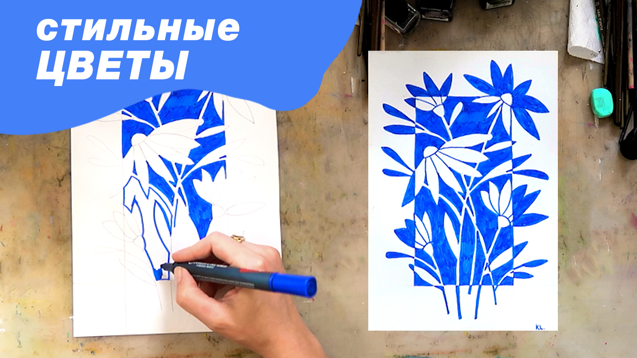 Как нарисовать стильный букет цветов одним фломастером, пошаговый урок для детей