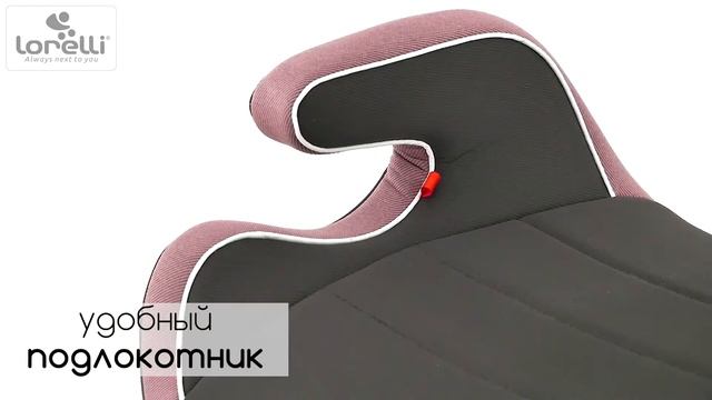 Автокресло Lorelli Draco (22-36 кг)