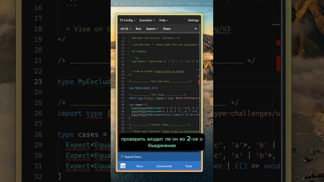 Прокачай свой typescript до уровня PRO #it #dev #frontend # #typescript #javascript #backend
