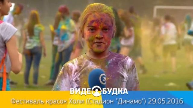 Видеобудка "Фестиваль красок Холи"