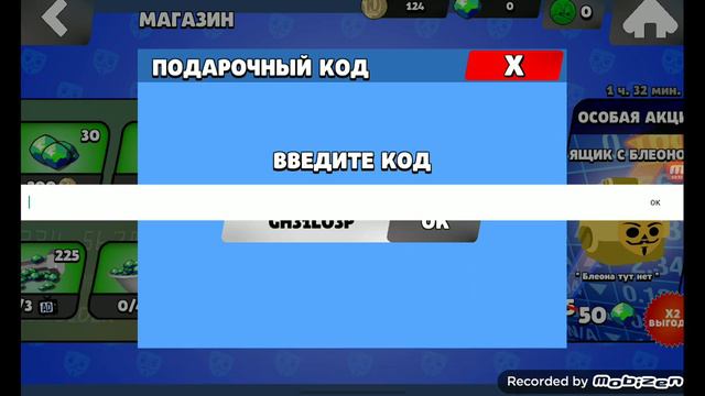 код!(бабл квас)!