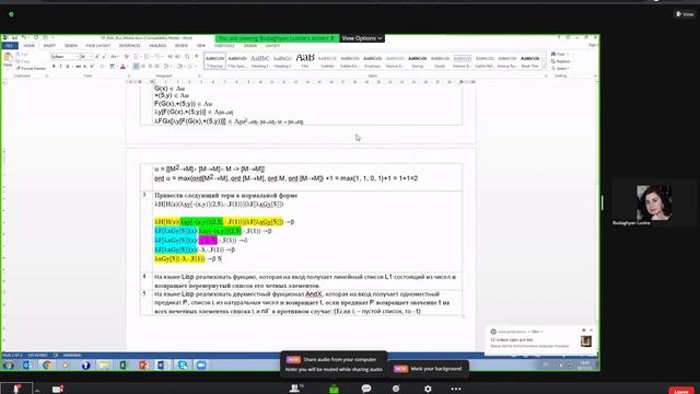 Функциональное программирование теория 08.12.21 (ПРИМЕР БИЛЕТА)