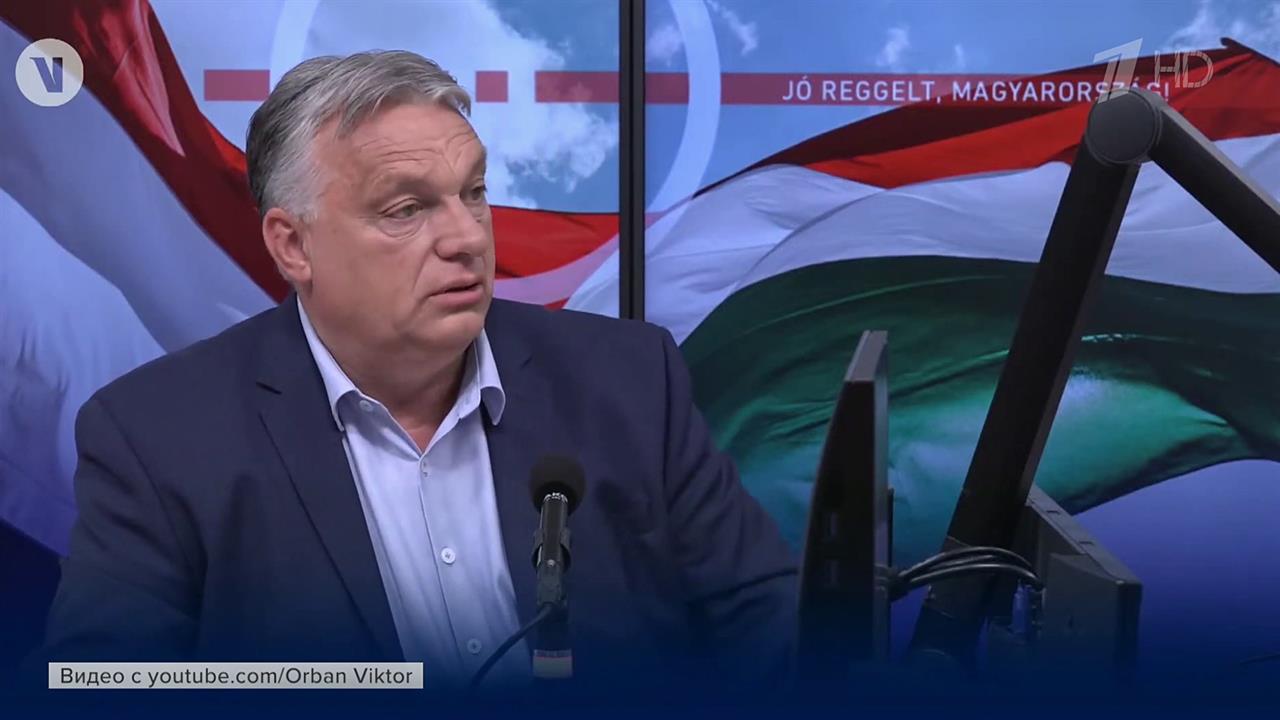 Роль Венгрии в НАТО должна быть пересмотрена, заявил премьер Виктор Орбан