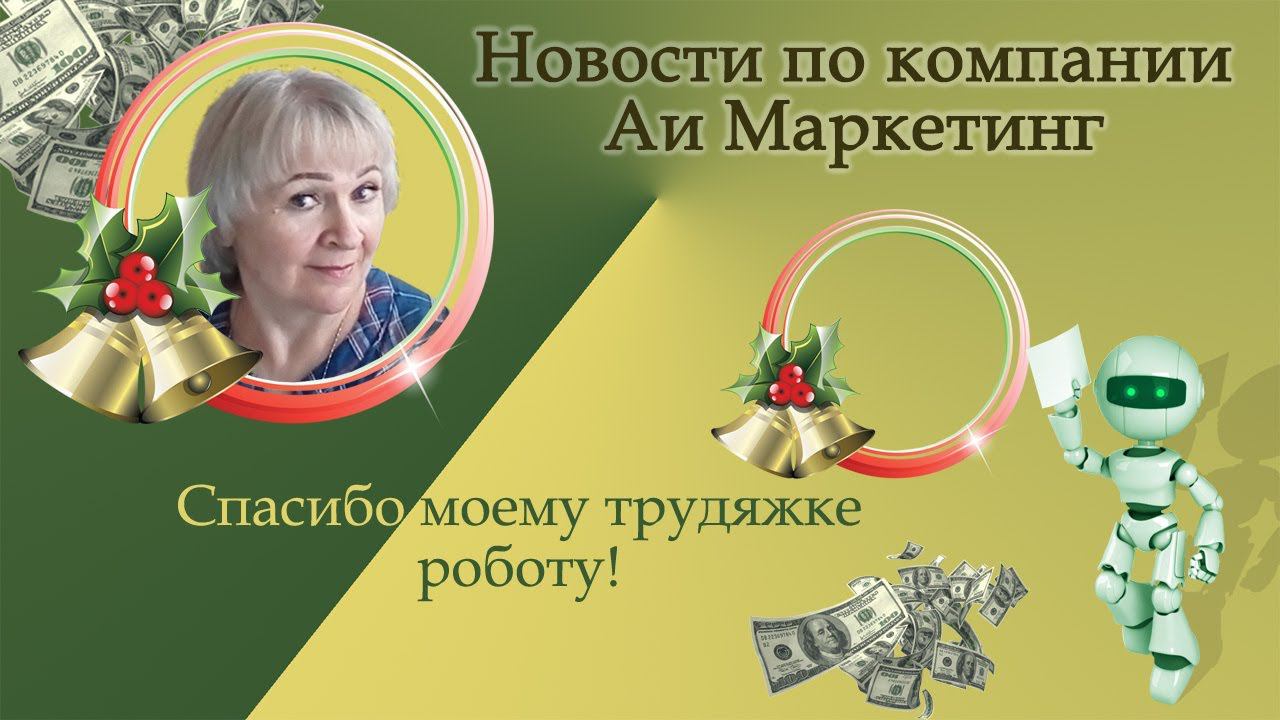 AI Marketing | Что нового, какие движухи