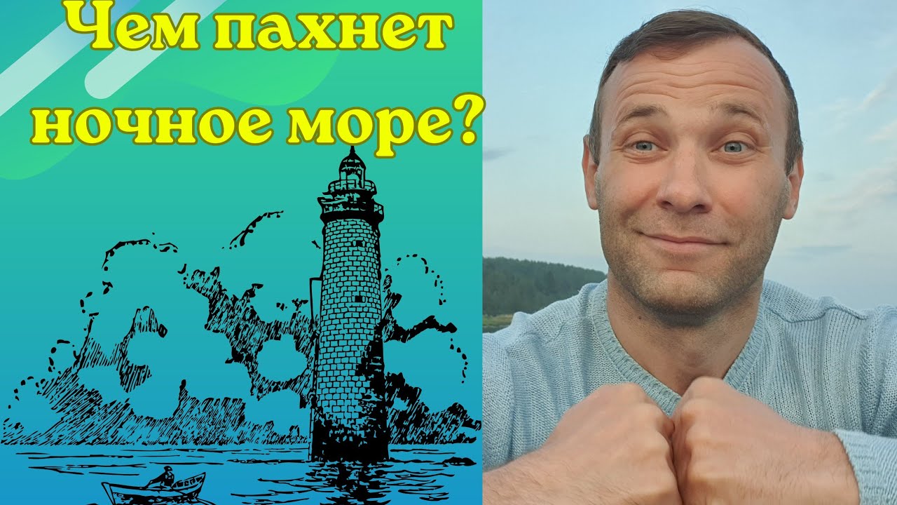 Orlov Paris Sea of Light и Hayari Parfums Only for Him.  Парфюмерные разговоры с Настей