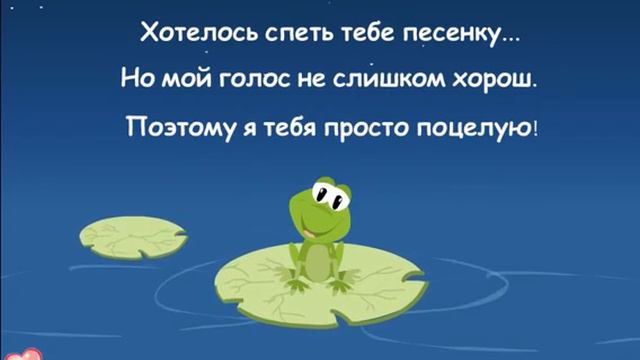 Приветик от меня 💋