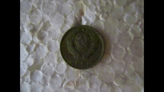 монеты 1948 -1991г.г.