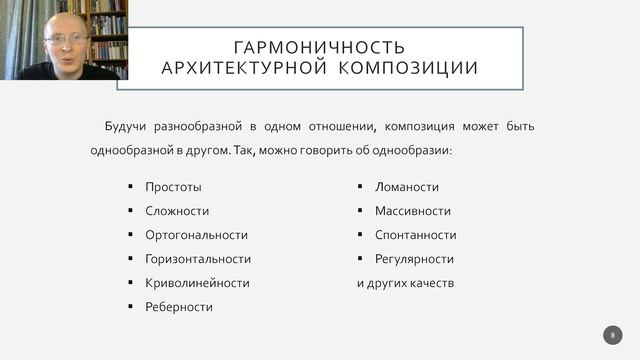 Философские штудии С П Иваненкова №70 О категории синтеза и роли
