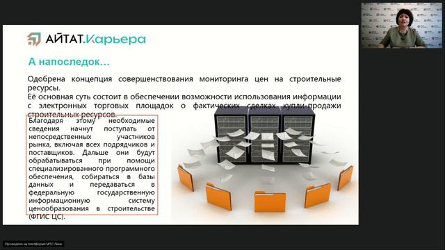 Одобрена концепция совершенствования мониторинга цен на строительные ресурсы