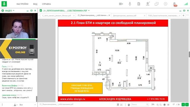 Серия вебинаров 