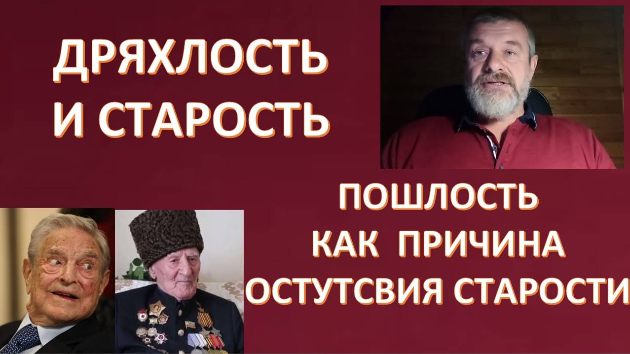 Жизнь до 140 лет - реально! Для этого надо заниматься делом, а не тонуть в пошлости