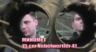 Миномёт 15 cm Nebelwerfer 41