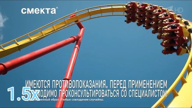 Ускоренная реклама «Смекта»