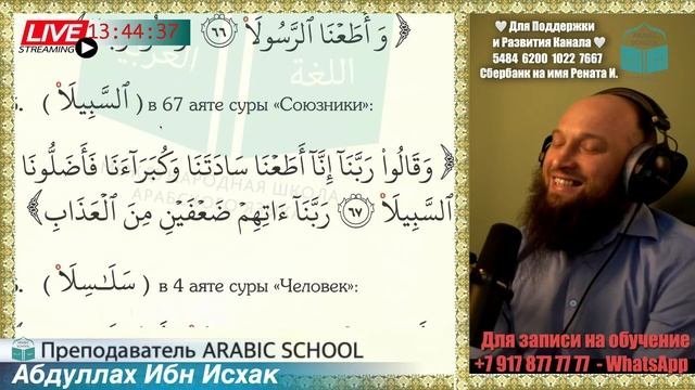 ТАДЖВИДЖ с Экрамом БУКВЫ КОТОРЫЕ НЕ ЧИТАЮТСЯ  от 18.05.2023