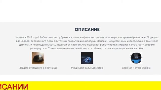 Робот пылесос iroom цена