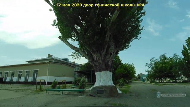 Четвертая школа Геническ