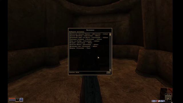 The Elder Scrolls III: Morrowind серия 50