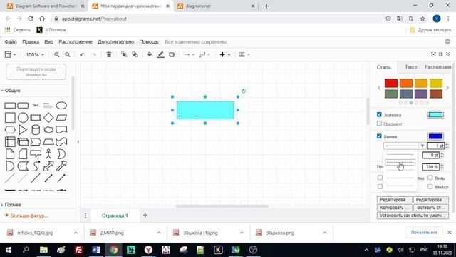 Первые IT-шаги. Создание схем в Diagrams.net
