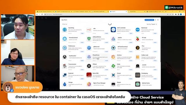 สร้าง Cloud Service ของตัวเองแบบสำเร็จรูป ด้วย casaOS