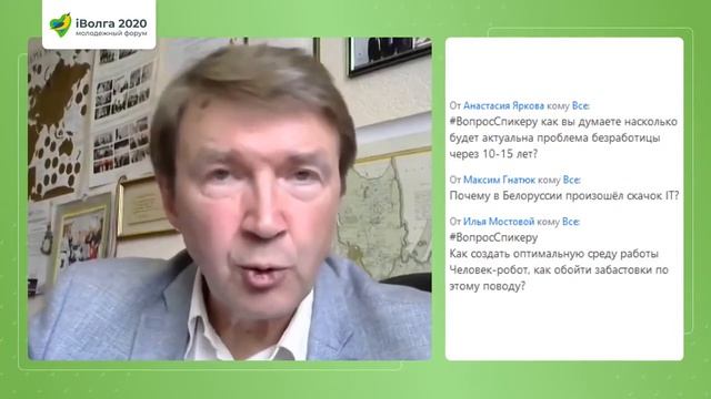 iВолга-2020. «РУССОФТ: как завоевать мировое IT-лидерство и не растерять командные компетенции»