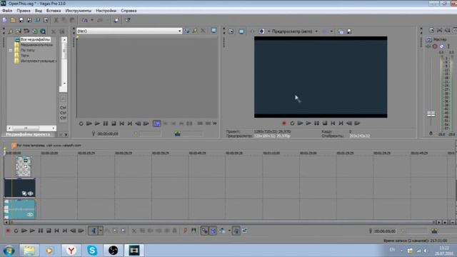 Как сделать своё интро через Sony Vegas Pro 13