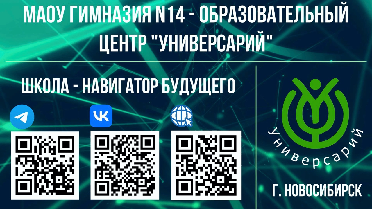 Школа - навигатор будущего. Почему я выбрал эту школу